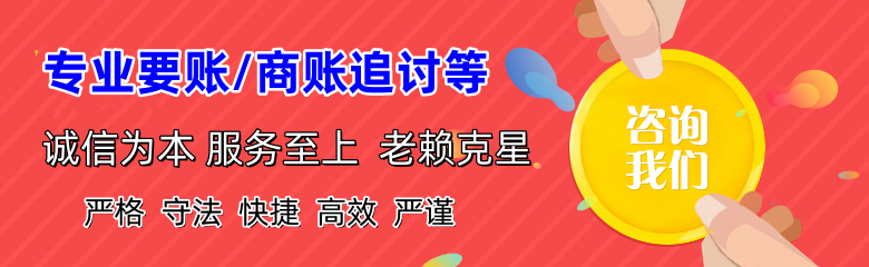 广东收账公司